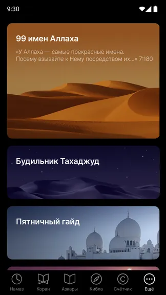 Скриншот 5/8