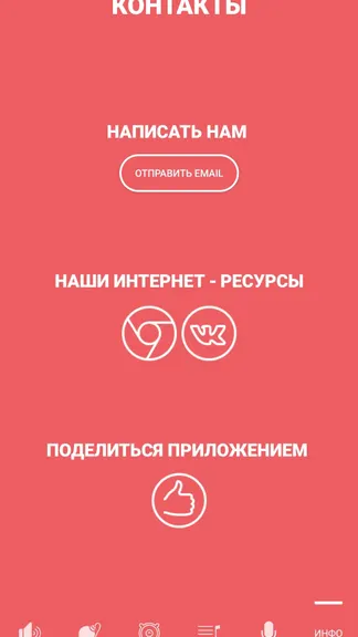 Скриншот 5/5