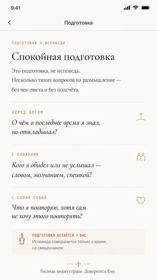 Скриншот 6/8