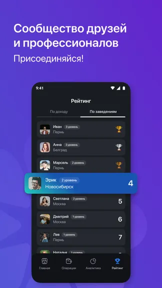 OMG Connect — скачать для Android 5,0★ бесплатно 📱 в RuStore