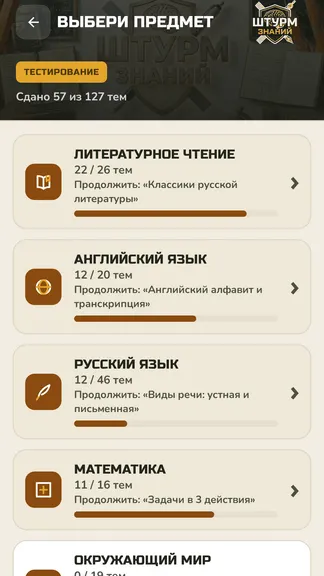 Скриншот 1/9