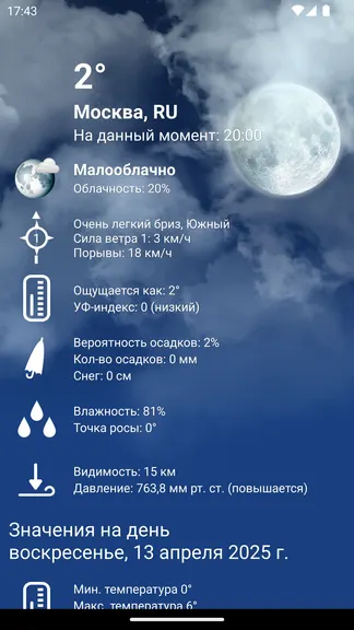 Скриншот 3/10