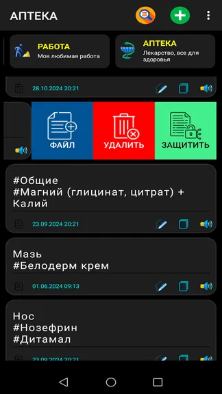 Скриншот 7/7