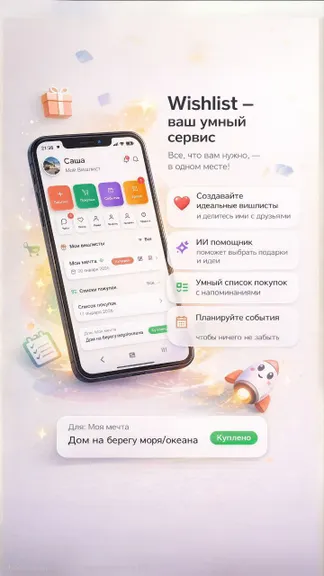 Скриншот 1/10