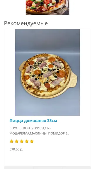 Скриншот 3/4