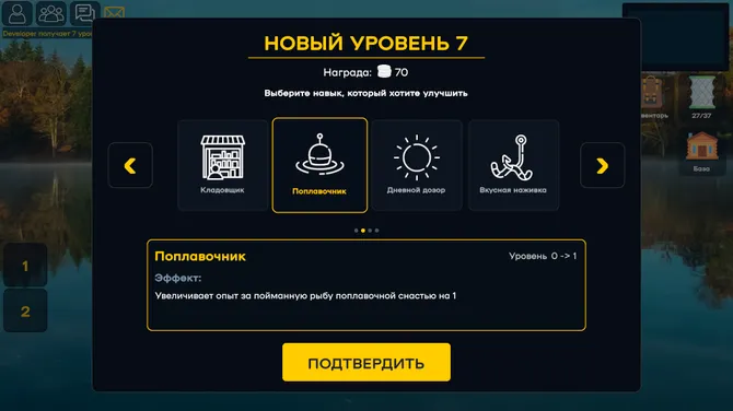 Скриншот 3/8