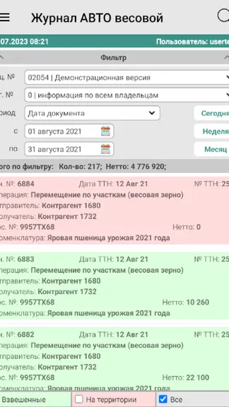 Скриншот 3/5