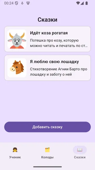 Скриншот 3/6