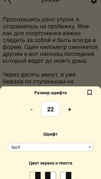 Скриншот 2/8