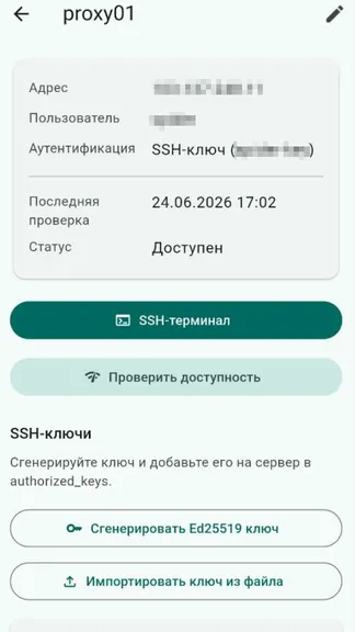 Скриншот 5/7