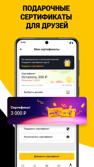 Скриншот 5/5