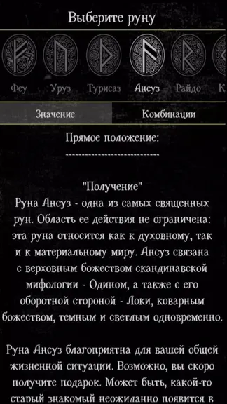 Скриншот 6/7