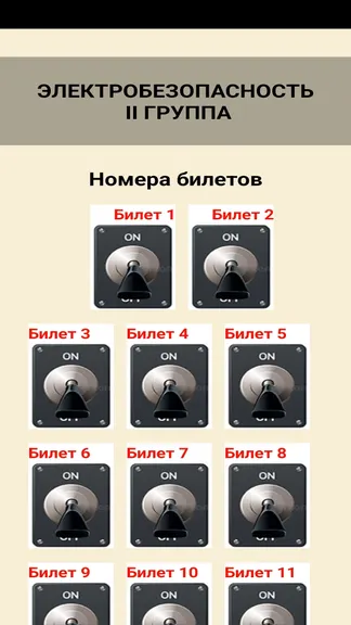 Скриншот 3/4