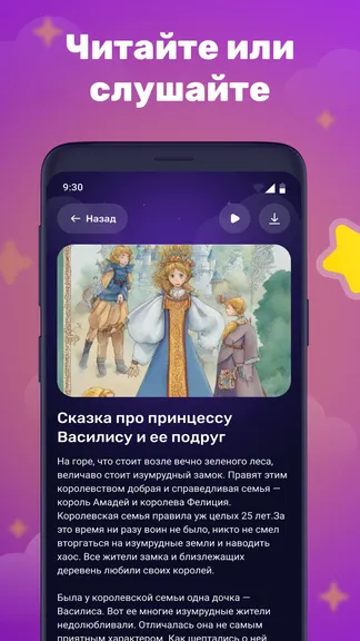 Скриншот 3/3
