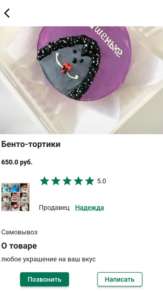 Скриншот 2/5