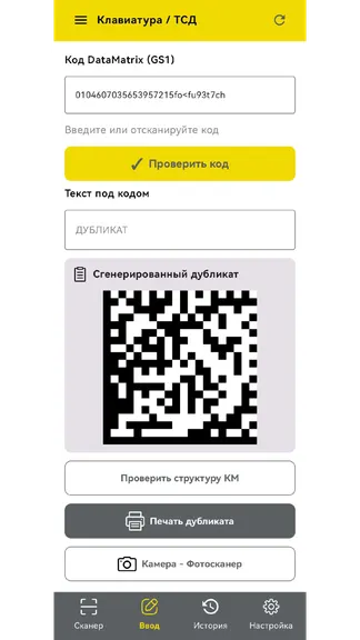 Скриншот 4/8