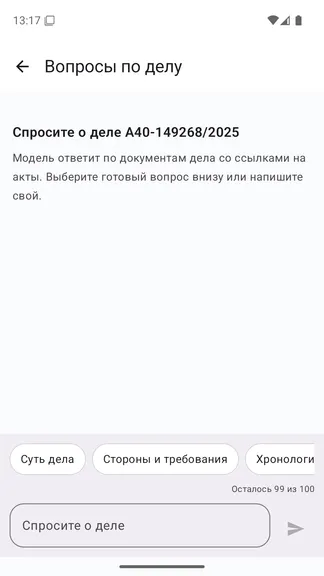 Скриншот 9/9