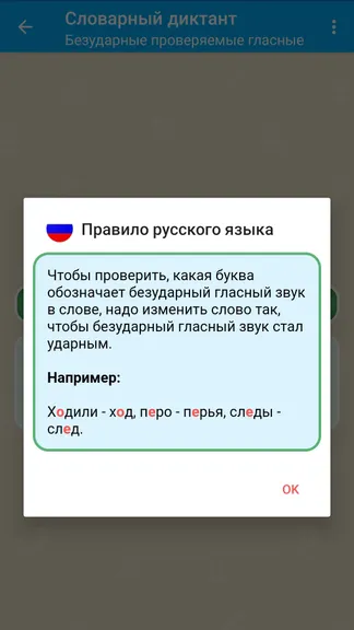 Скриншот 5/7