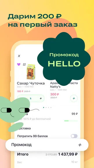 Скриншот 2/9