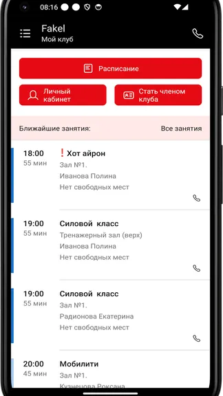 Скриншот 2/4