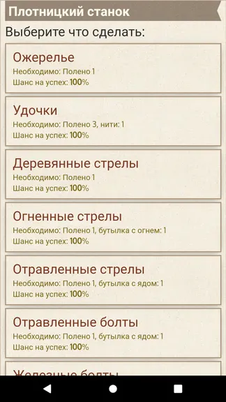 Скриншот 8/10