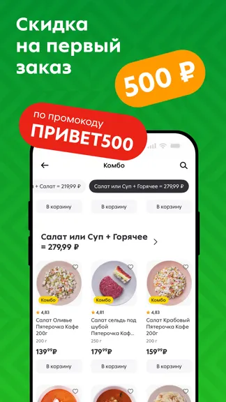 Скриншот 1/6