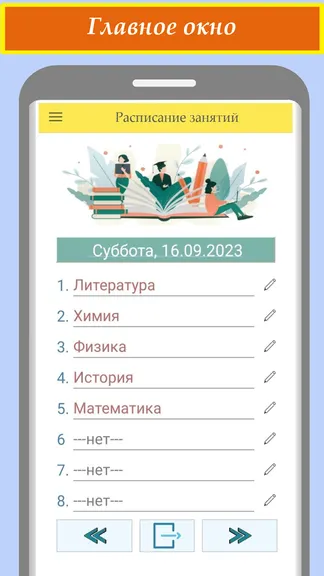 Скриншот 5/9