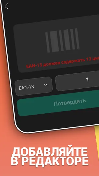 Скриншот 4/6