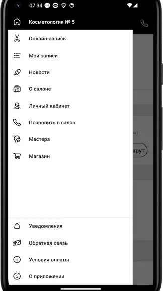 Скриншот 2/4