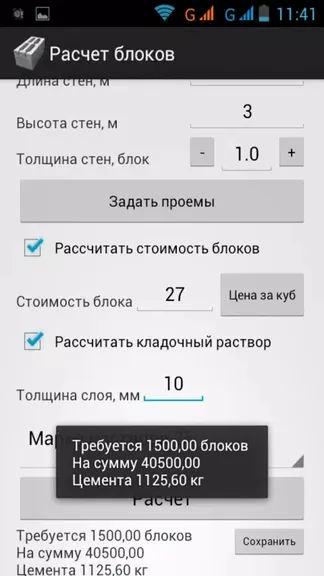 Скриншот 5/5