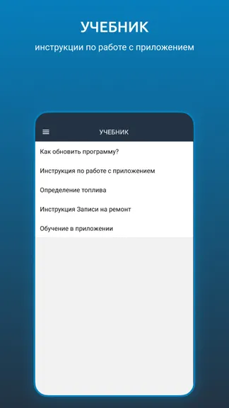 Скриншот 6/8