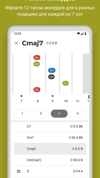 Скриншот 6/8