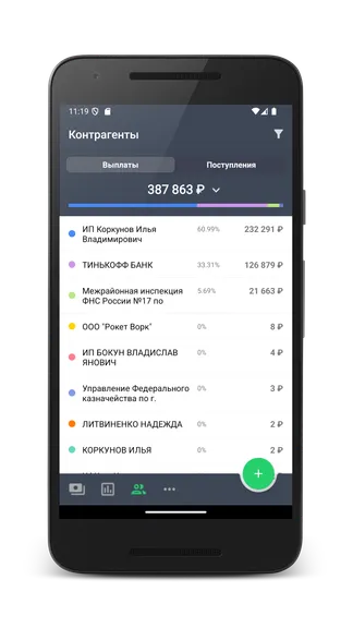 Скриншот 4/6