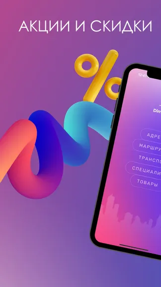 Скриншот 1/9