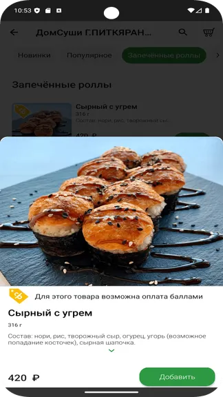 Скриншот 5/5