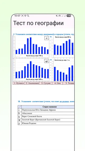 Скриншот 5/5