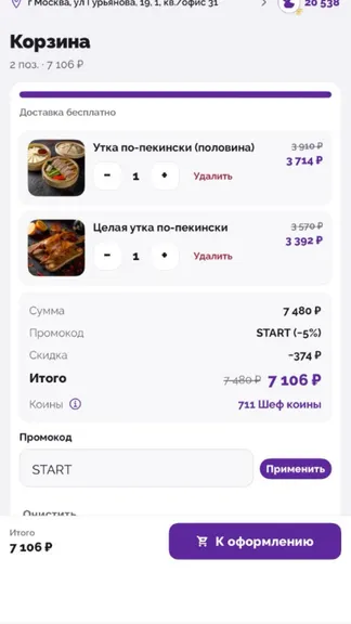 Скриншот 3/5