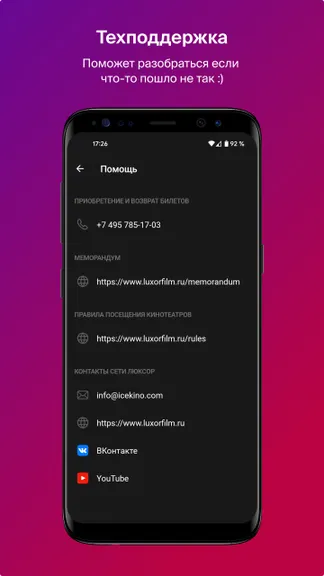 Скриншот 5/6