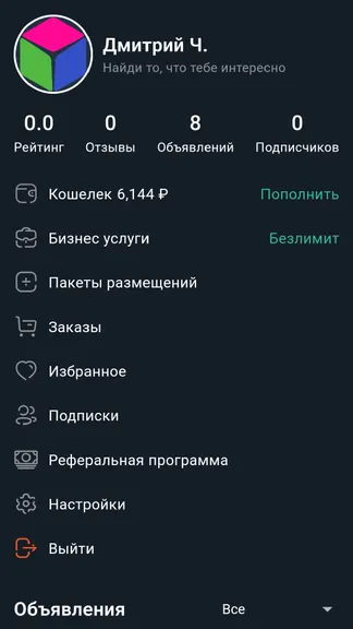 Скриншот 6/9