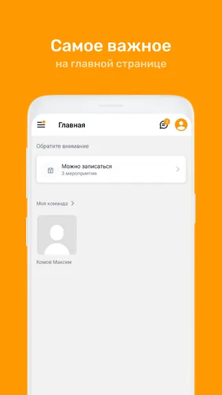Скриншот 2/6