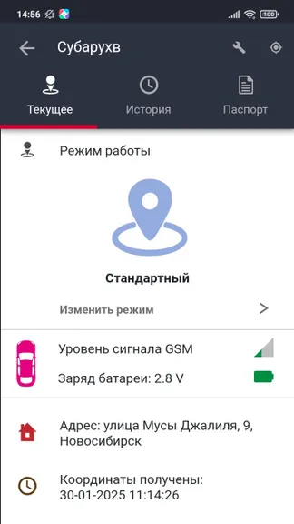 Скриншот 5/10