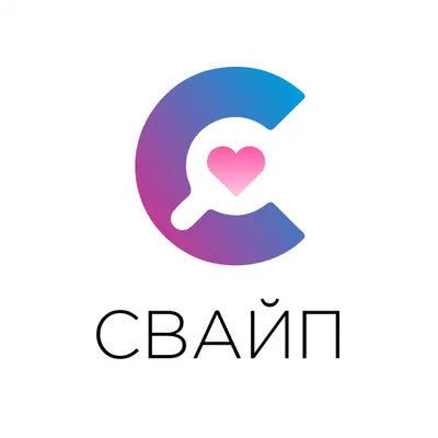 Свайп!