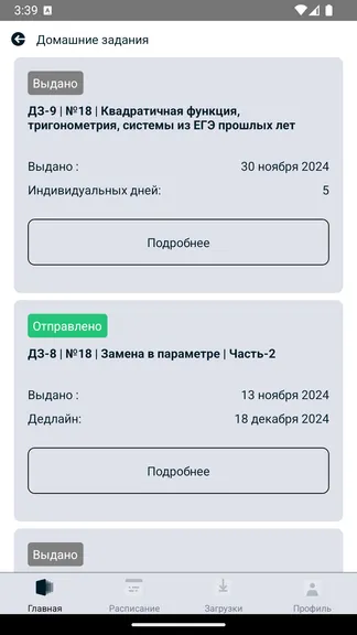 Скриншот 3/7