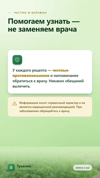 Скриншот 10/10