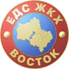 ЕДС ЖКХ Восток