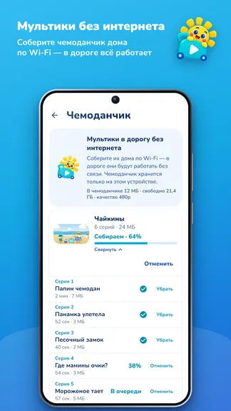 Скриншот 4/6