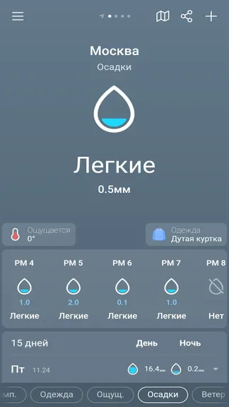 Скриншот 4/4