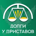 Проверка долгов в ФССП России логотип