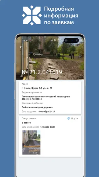Скриншот 3/5