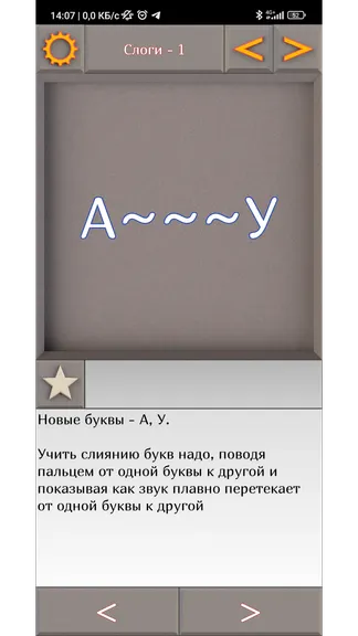 Скриншот 2/4